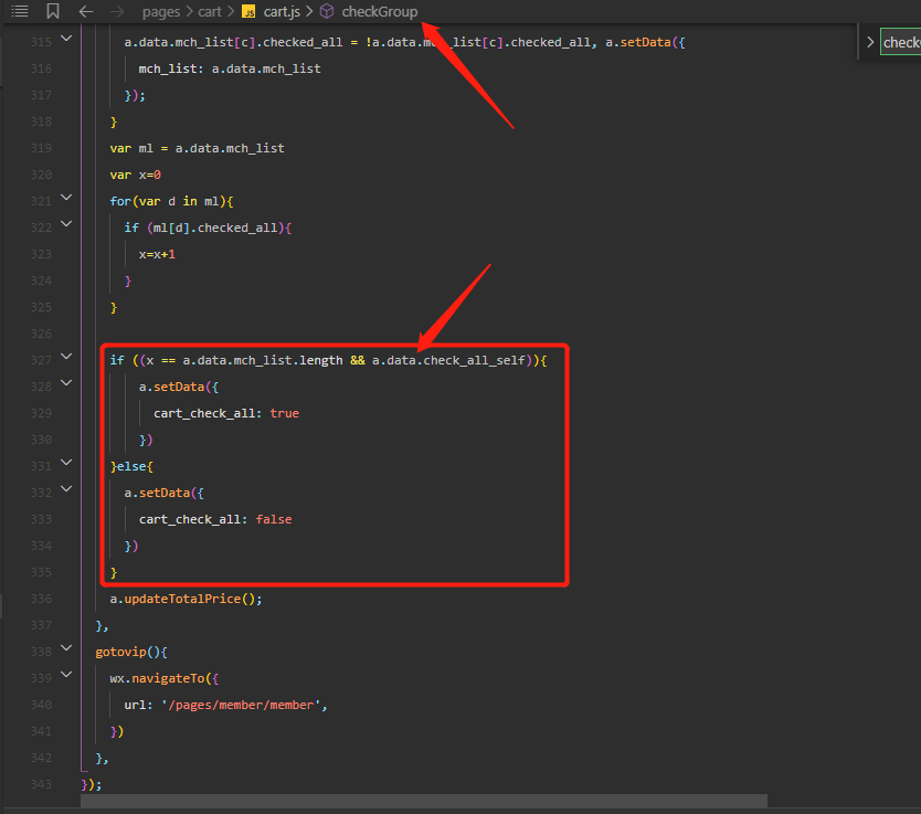 购物车全选问题