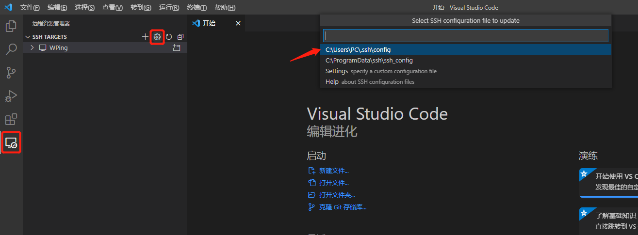 本地VsCode编辑远程服务端代码