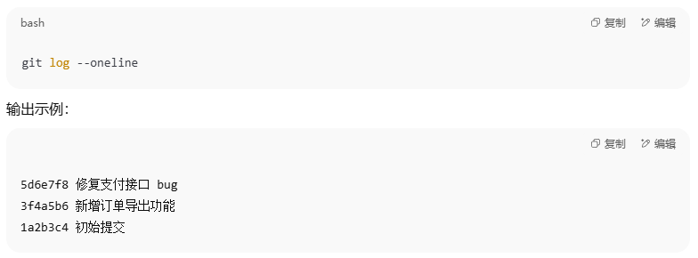 git版本对比补丁